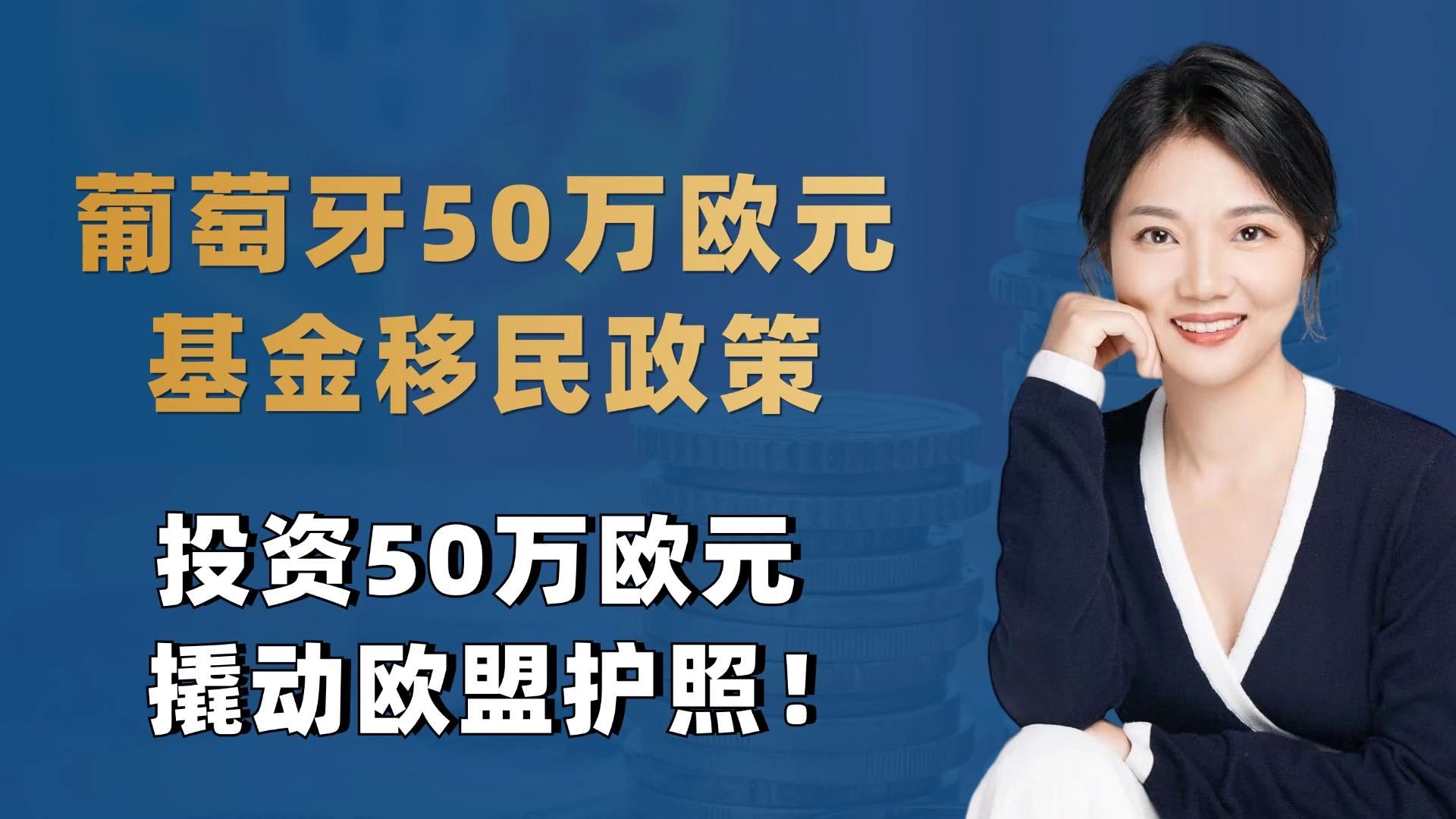 50万欧元(50万欧元在西班牙能买多大房子)